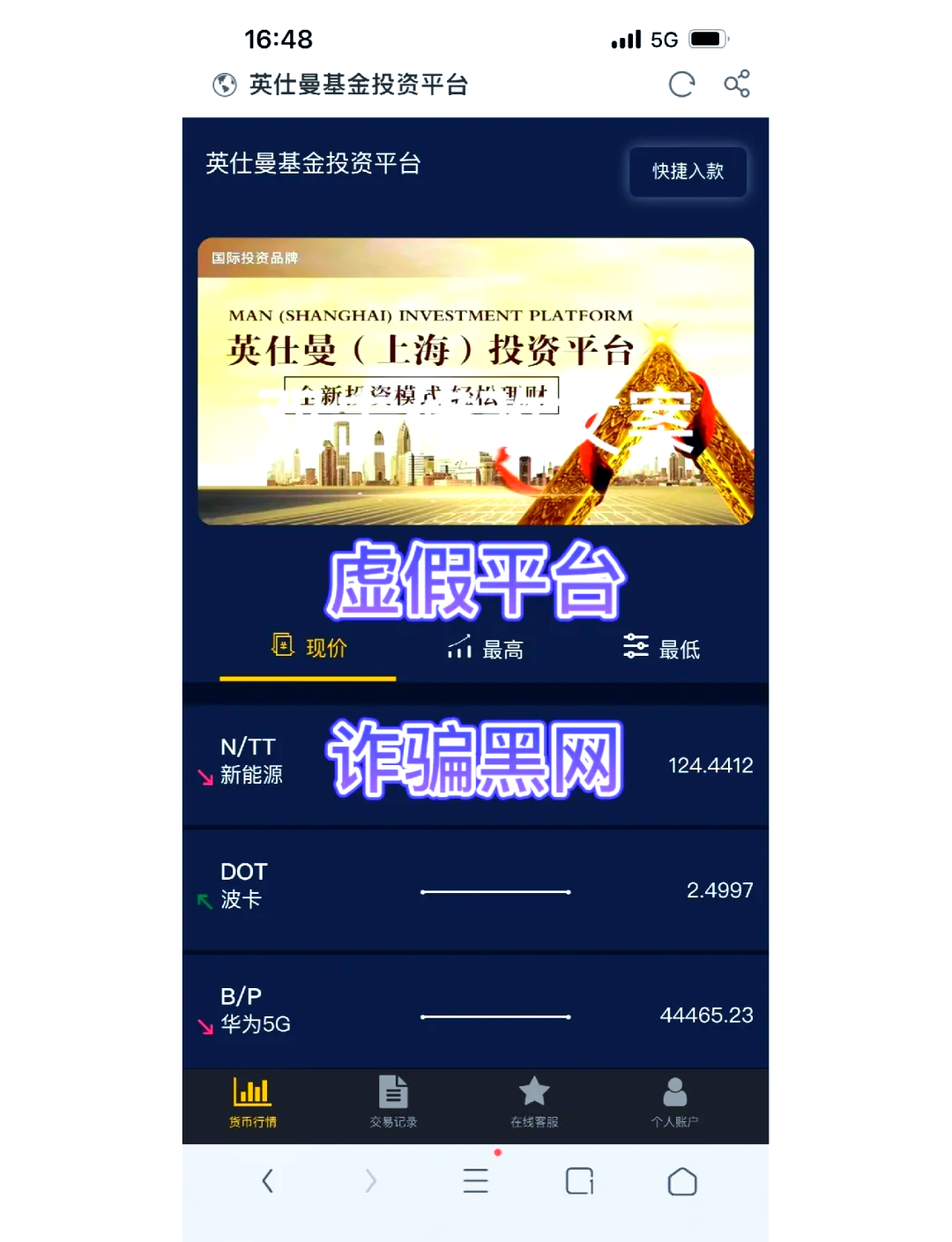 爱游戏官方入口-美联储投资陷阱遭曝光，已有超58人被骗！！